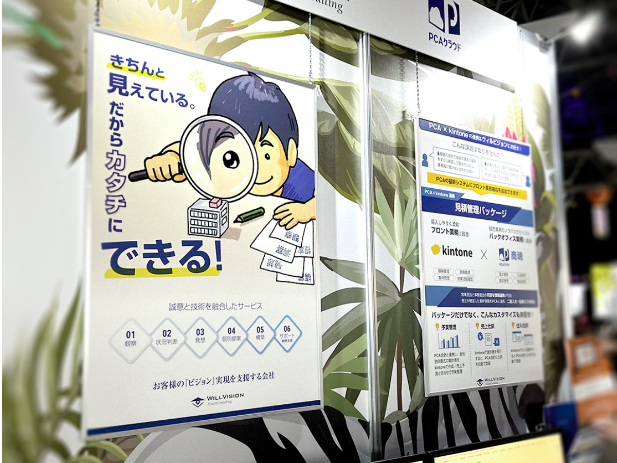 企業展示会用ポスター