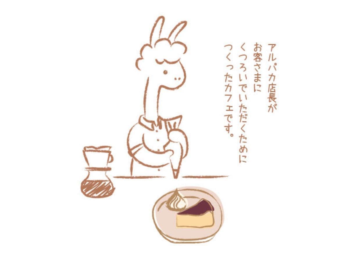 アルパカがケーキを作るカフェ用イラスト