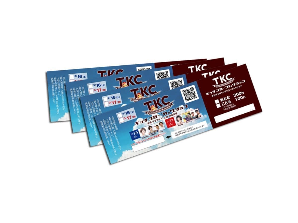 チケット作成例