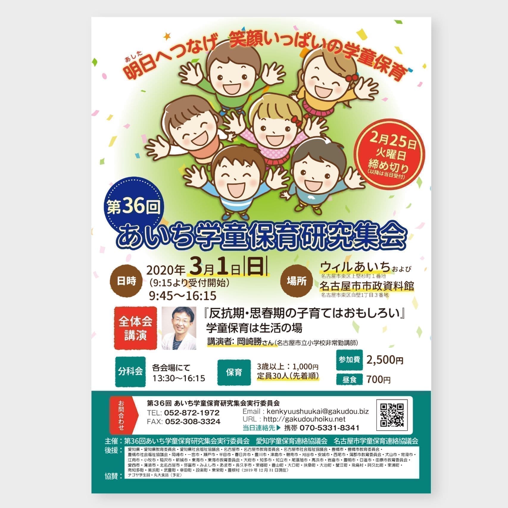 ポスターデザイン