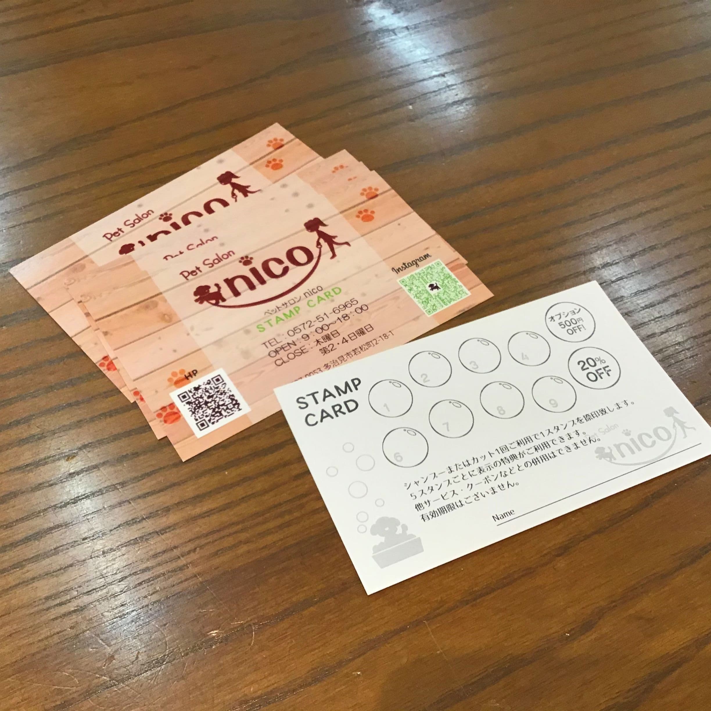 スタンプカードデザイン