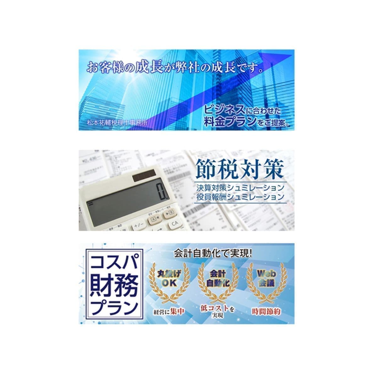 ウェブ用画像