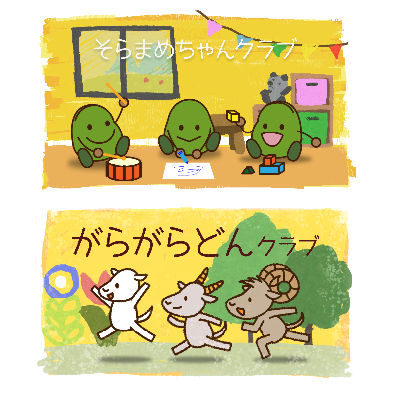 かわいいキャラクターの手描きのバナーデザイン