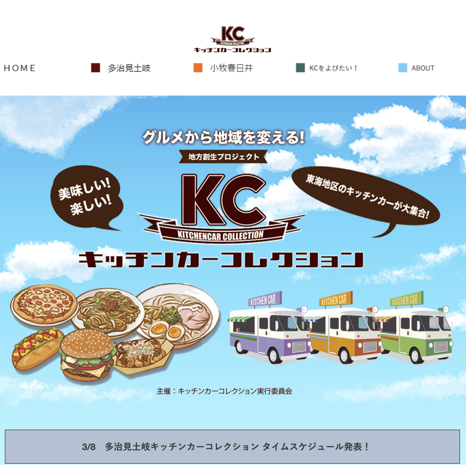 ウェブデザイン