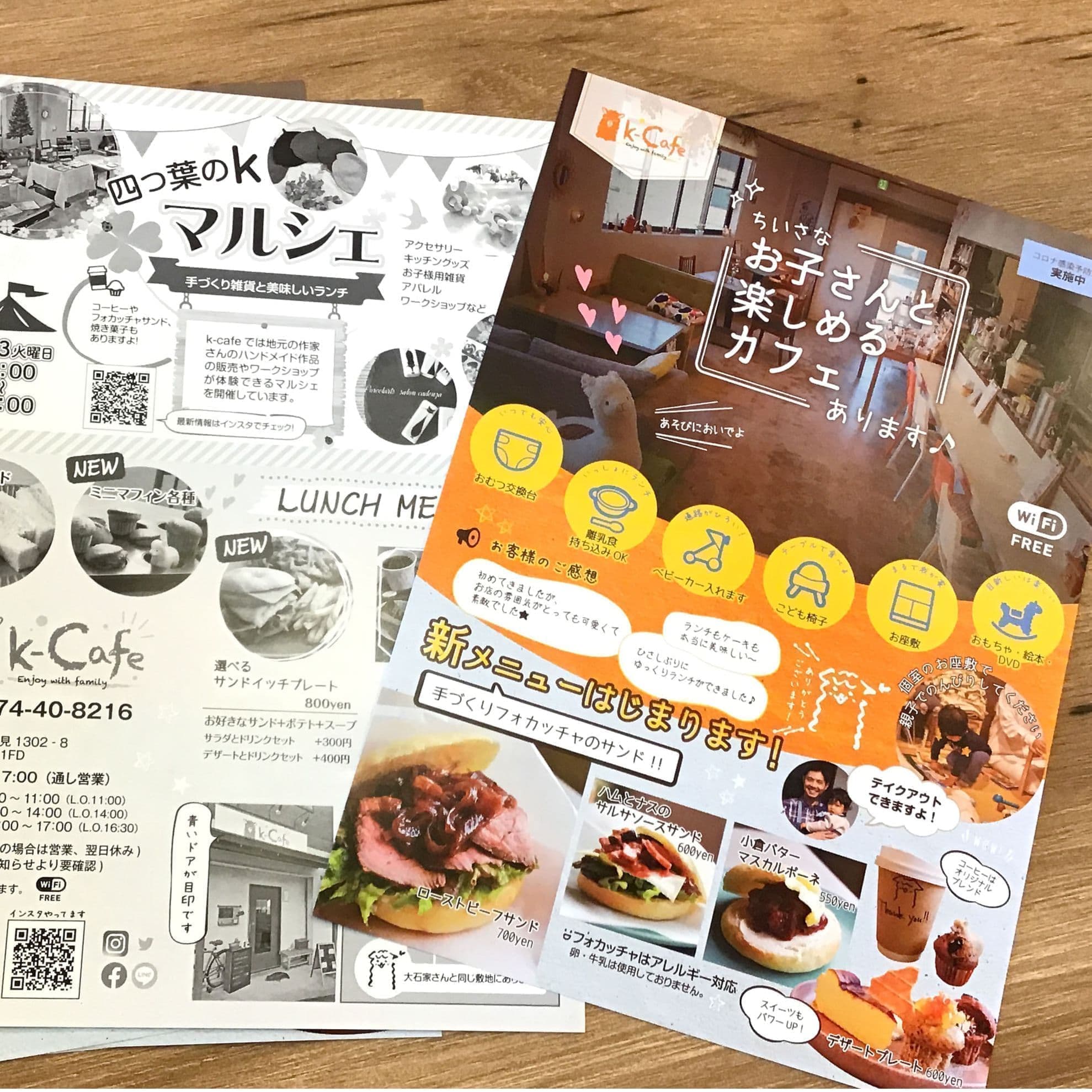 チラシデザイン