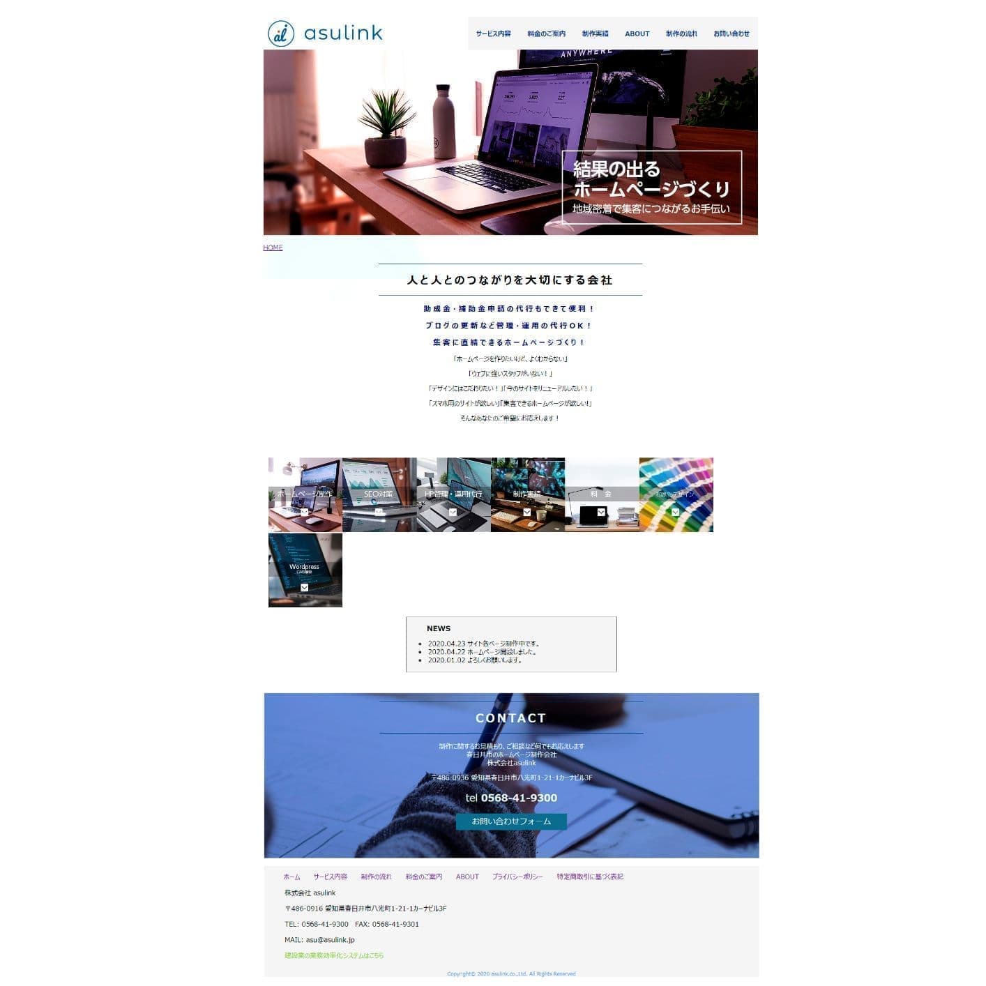 ウェブデザイン