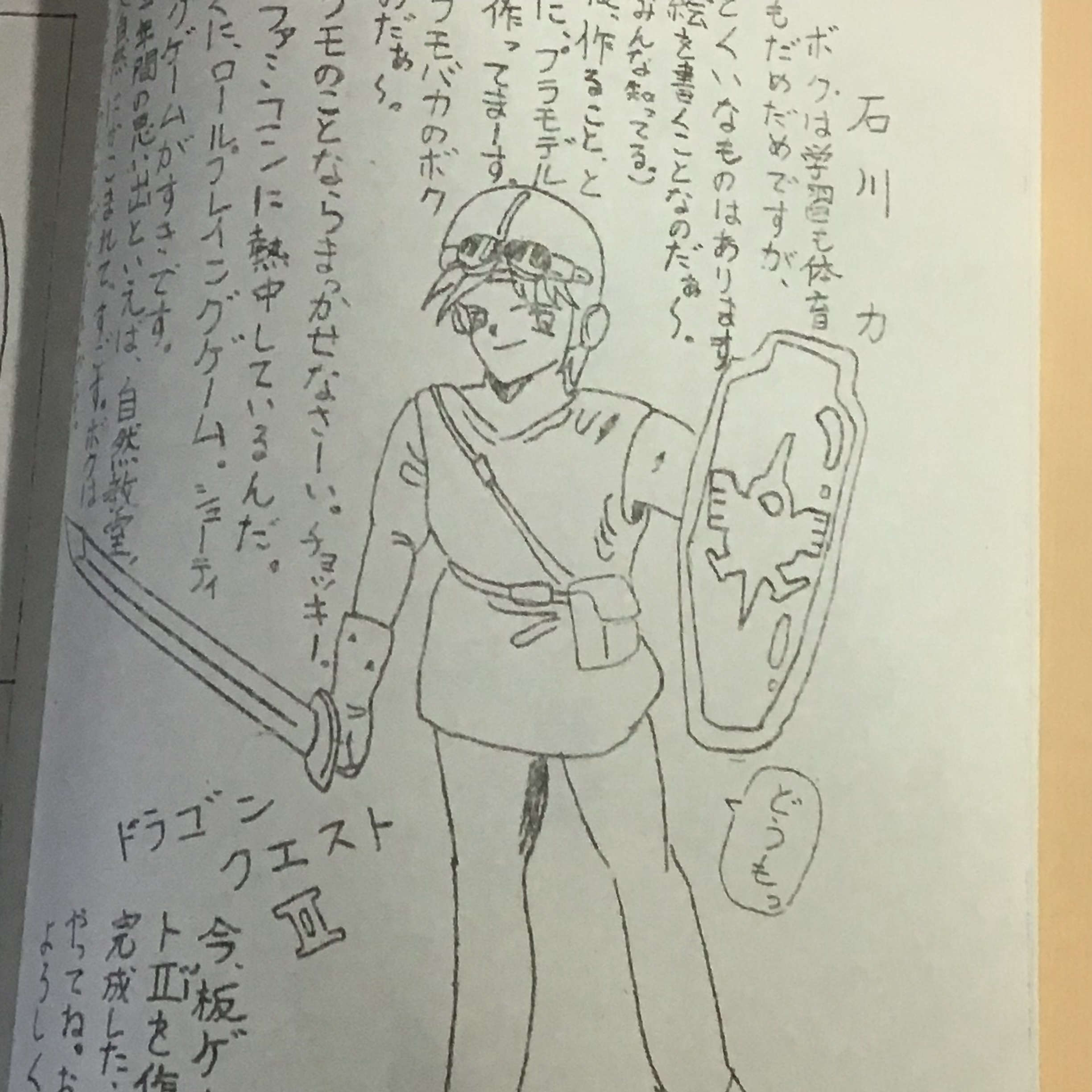 小学生の自分と出会う プレストデザインのブログ Presto Design プレストデザイン 小学生の自分と出会う プレストデザインのブログ Presto Design プレストデザイン